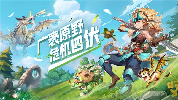 狩猎原野手游官网下载