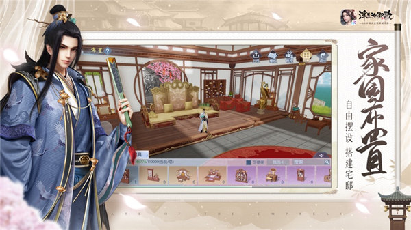 浮生为卿歌红包版下载安装