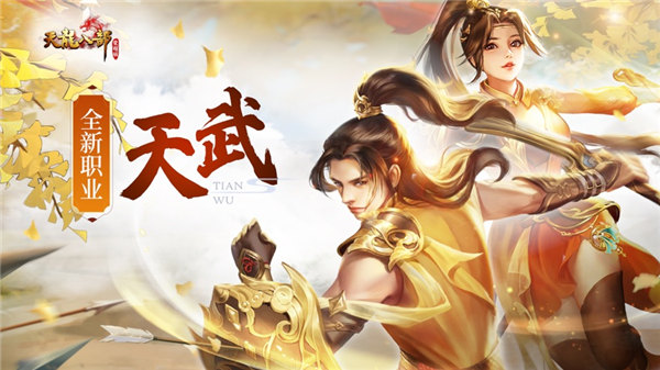 天龙八部荣耀版下载地址