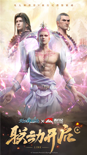 凡人神将传游戏下载