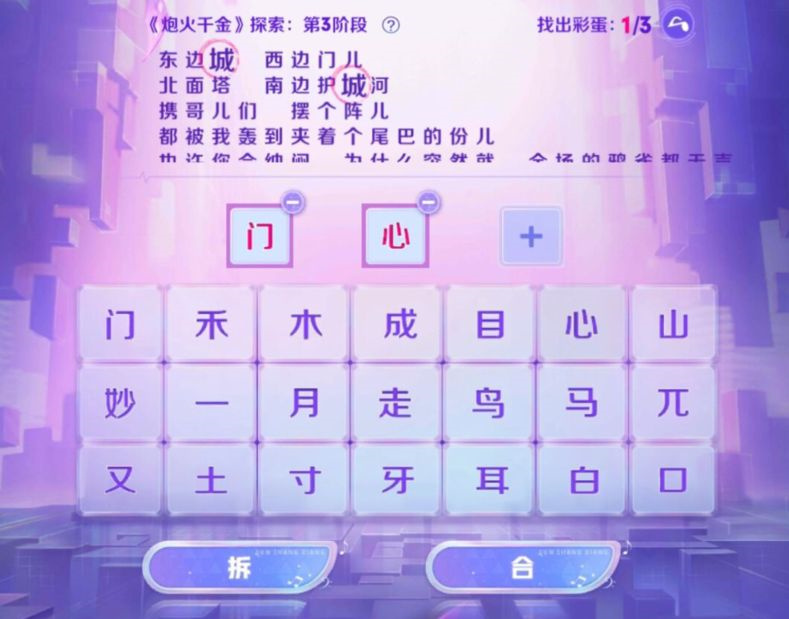 王者荣耀炮火千金探索第三阶段攻略