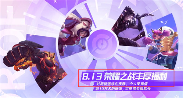 王者荣耀夏日之旅第三站任务有什么