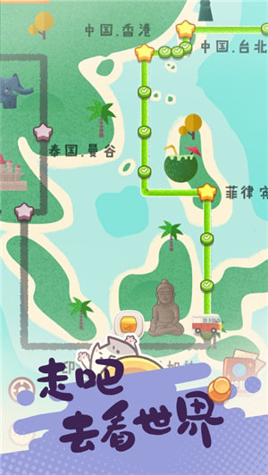 旅行串串安卓版下载安装