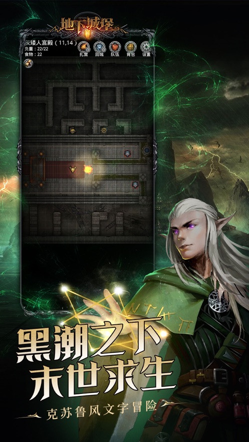 地下城堡2黑暗觉醒重制版中文最新版