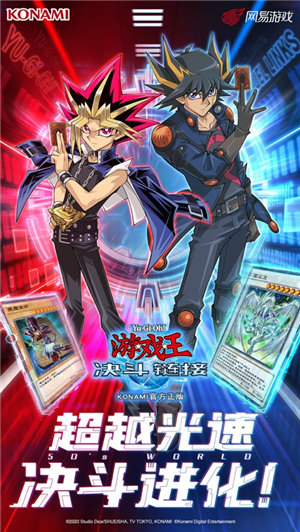 游戏王决斗链接国际版下载