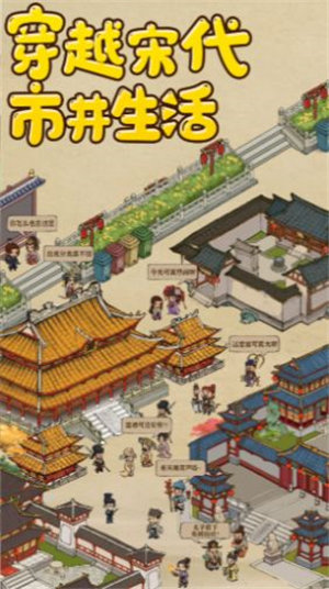 叫我大掌柜逆袭记安卓版下载