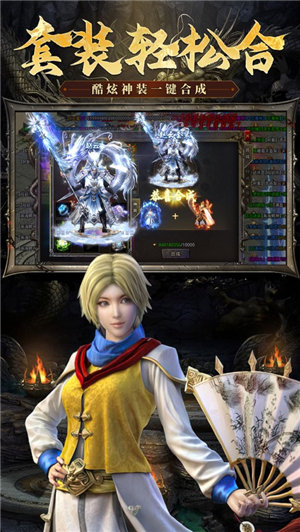 君临传奇手游下载