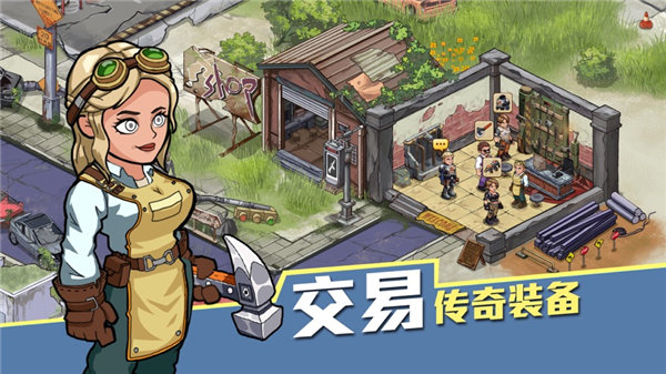 生存几何明日商店下载