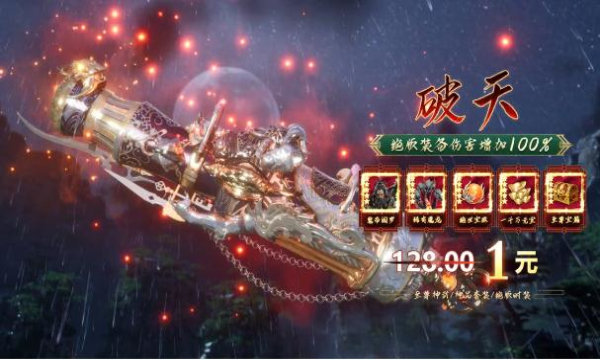 猎魂之歌手游官网下载