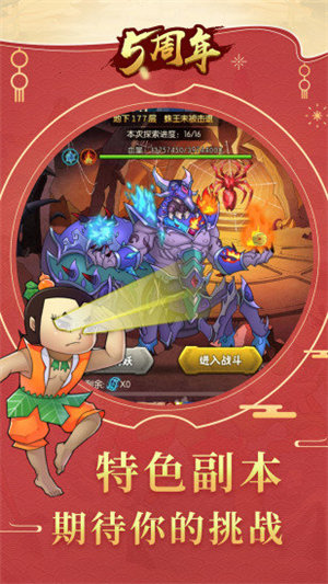 葫芦娃闹天宫下载安装