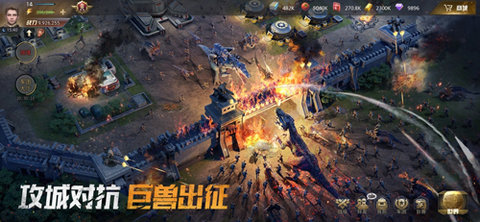 巨兽战场2022版本下载