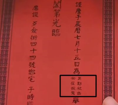 纸嫁衣4的主角是谁