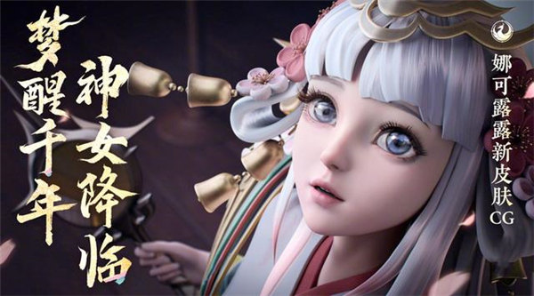 王者荣耀娜可露露怎么玩2022