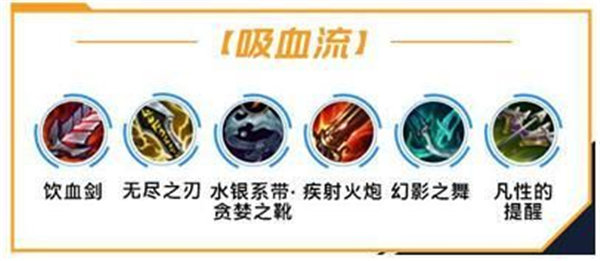 英雄联盟手游金克丝出装2022