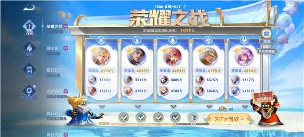 王者荣耀荣耀之战奖池有哪些皮肤