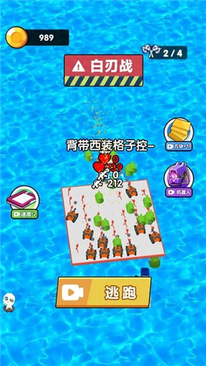 你来追我呀免广告版下载