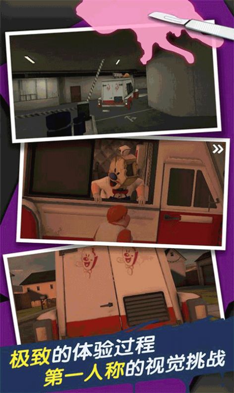 恐怖冰淇淋21.1.1最新版本下载