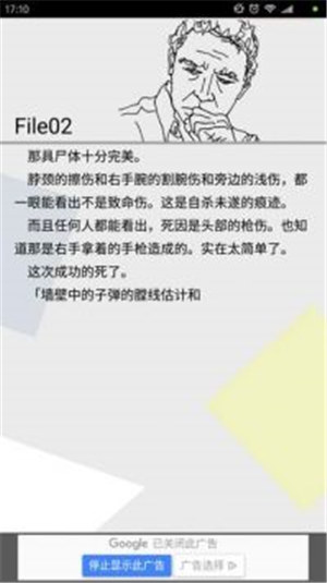 罪与罚最新中文版下载