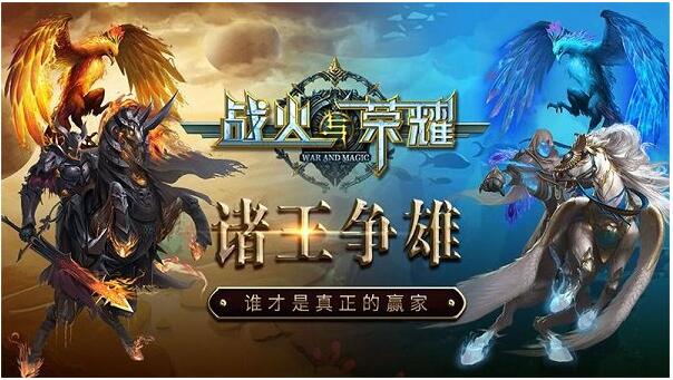 战火与荣耀官方下载