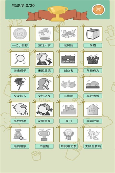 幸福的90年代官方最新版下载