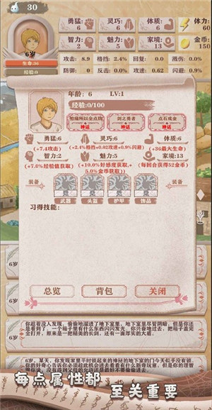 异世轮回录最新版下载