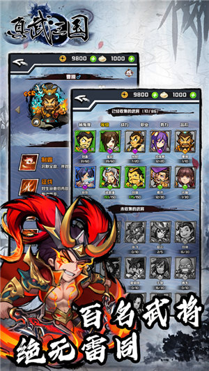 真武三国下载地址