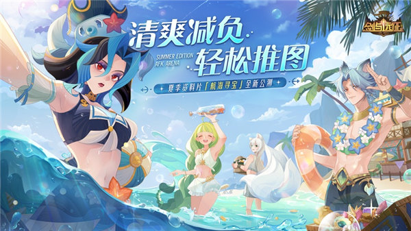 剑与远征最新版本下载