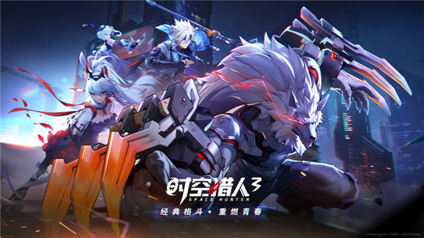 时空猎人3体验服下载地址