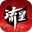 流星群侠传安卓最新下载安装