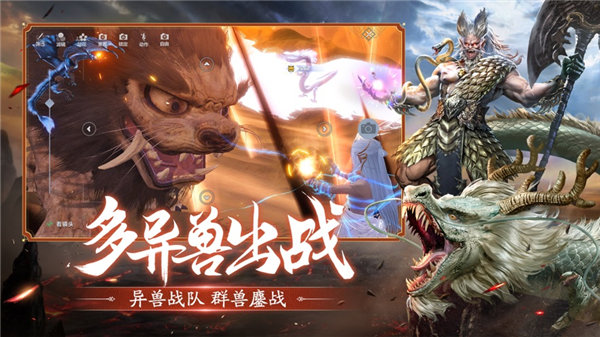 妄想山海争霸侏罗纪版本下载