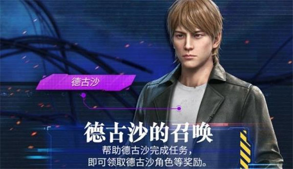 使命召唤手游德古沙的召唤攻略