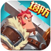 塔防勇士最新版安卓版