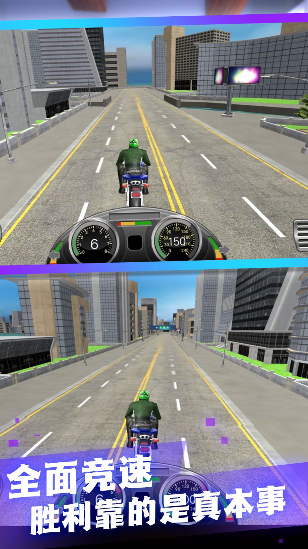 高性能摩托模拟游戏手机版
