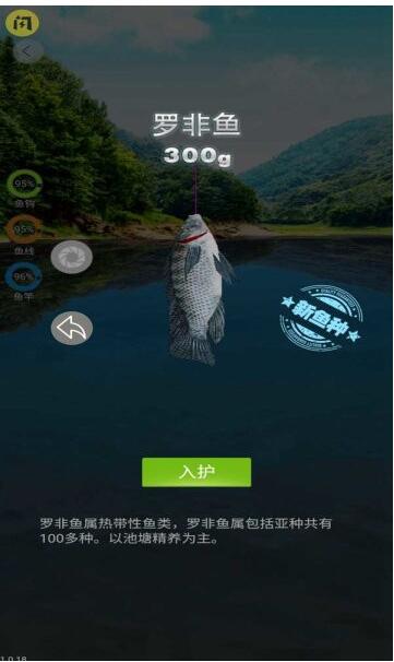 天天钓鱼游戏安卓版2022下载