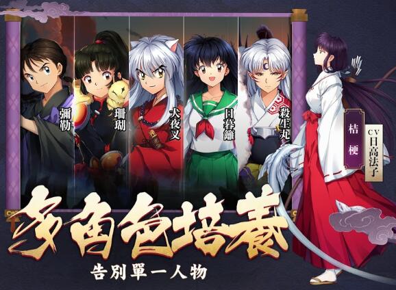 犬夜叉奈落之战手游官网版下载