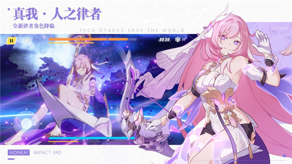 崩坏3光辉矢愿下载