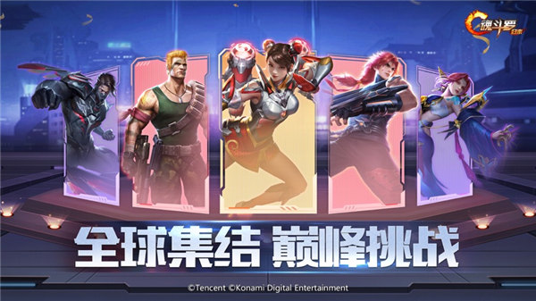 魂斗罗归来安卓版下载