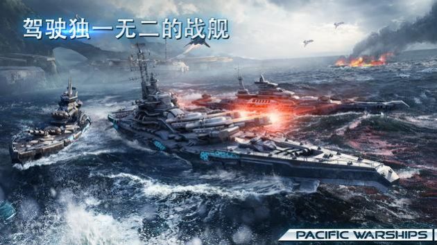 太平洋战舰2022无限金币破解版