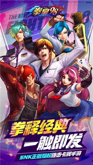 拳皇98终极之战ol下载