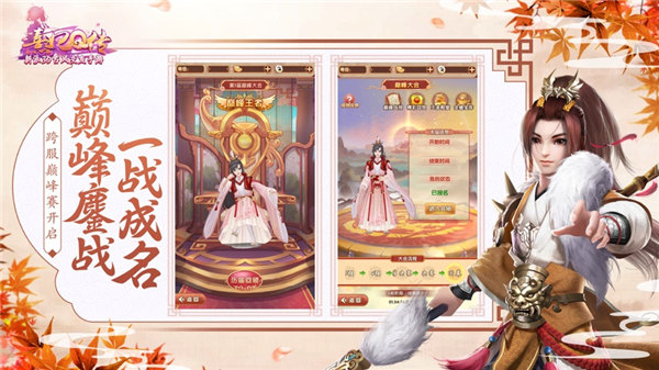 熹妃q传下载安装