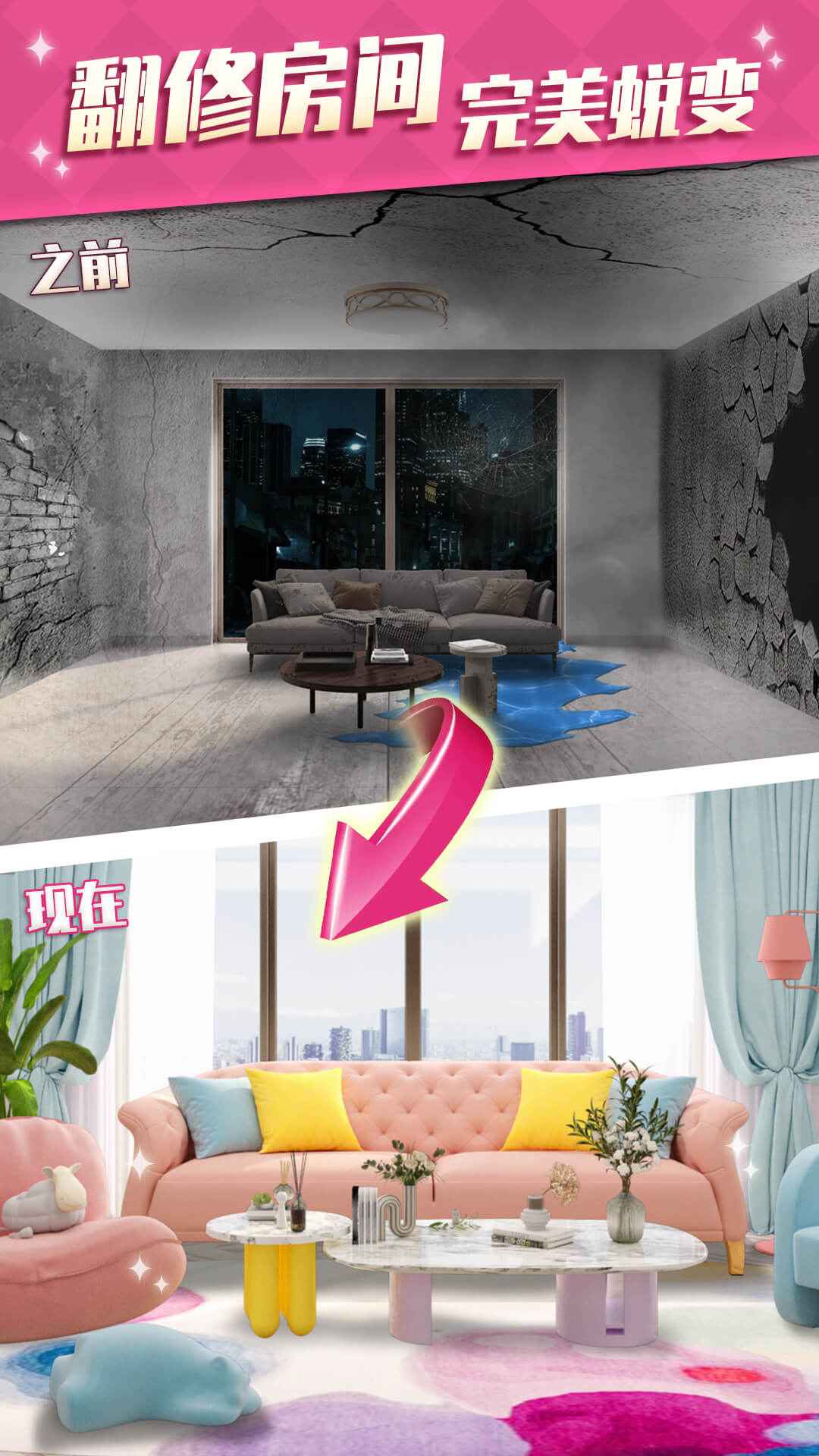 甜点消消无限体力金币下载