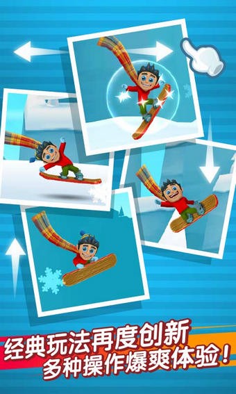 滑雪大冒险2新版免费版ios版