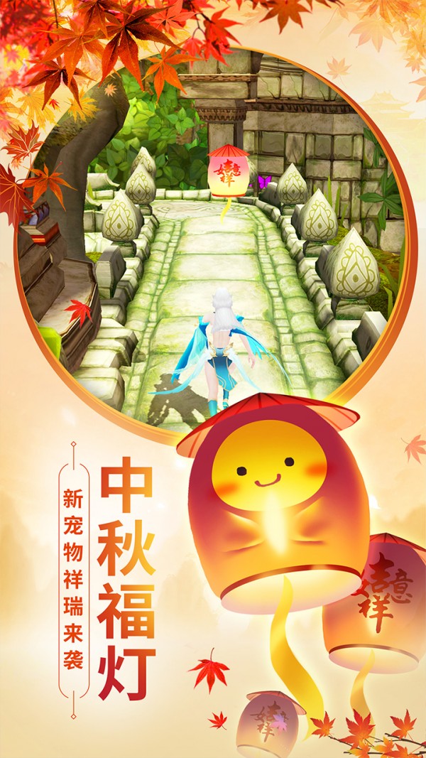 神庙逃亡2中文版ios免费下载手机版