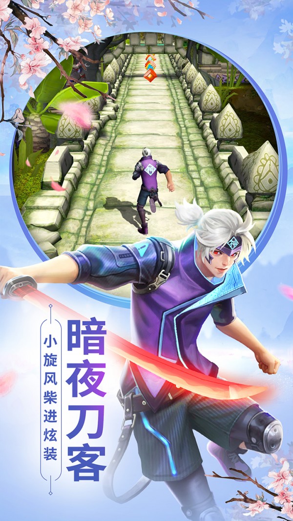 神庙逃亡2中文版ios免费下载手机版