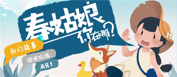 春姑娘你在哪游戏下载