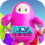 糖豆人挑战赛小游戏最新版