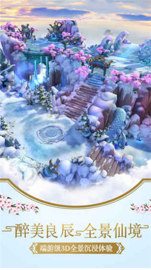 幻灵仙境下载手机版