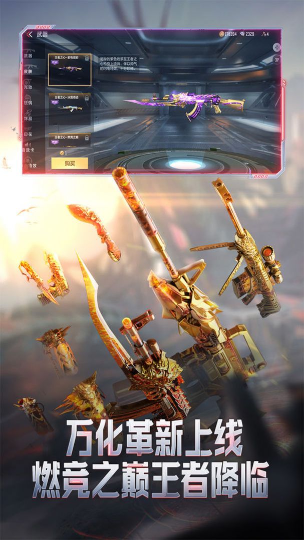 cf手游生化追击版本下载