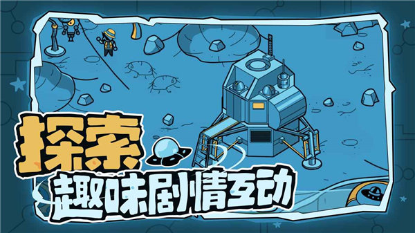 寻找外星人免费下载中文版