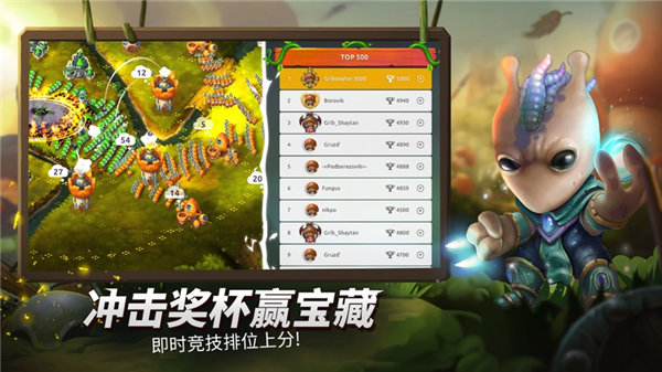 蘑菇战争2中文版手游官网下载